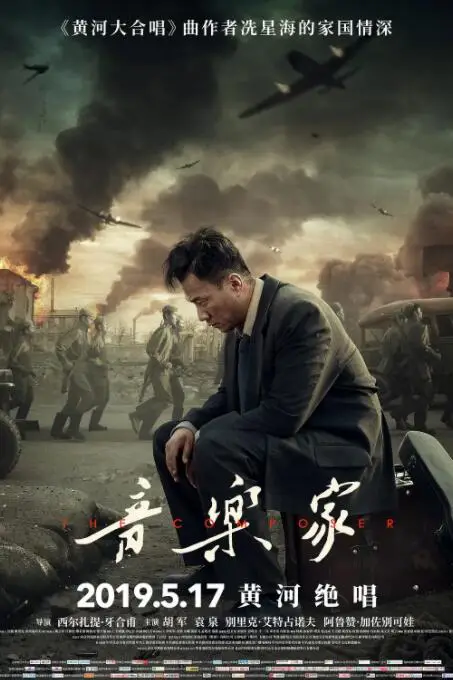 《音乐家》封面
