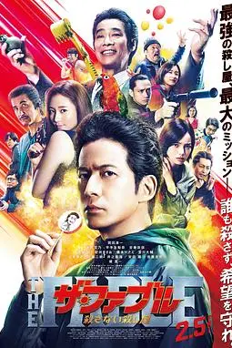 《杀手寓言 第二章》封面