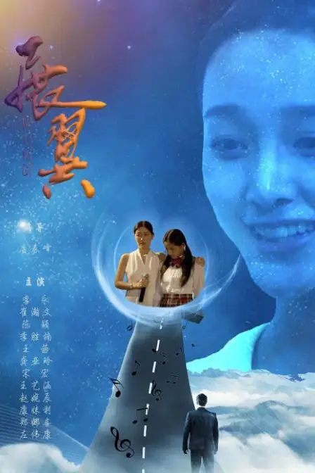 《展翼2》封面