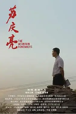 《苏庆亮》封面