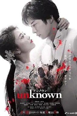 《Unknown》封面