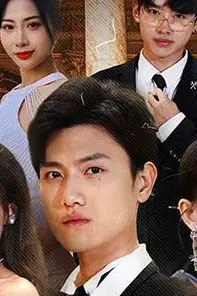 《帮老婆成首富，结果跟我说离婚》封面