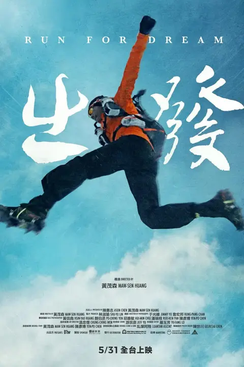 《出发》封面