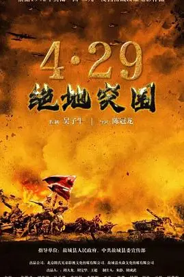 《浴血突围1942》封面