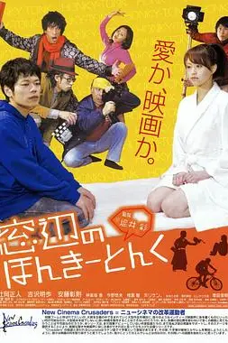 《窗边的乡村乐》封面