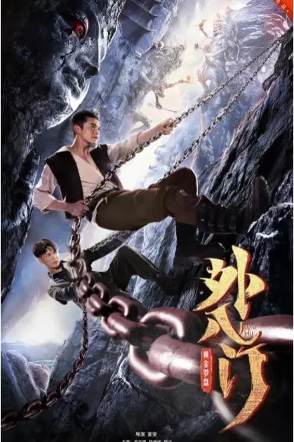 《外八门之黄金罗盘》封面