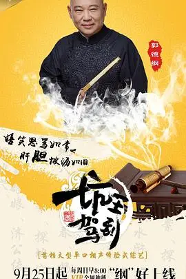 《坑王驾到 第一季》封面