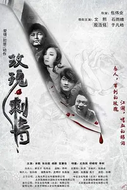 《玫瑰·刺青》封面