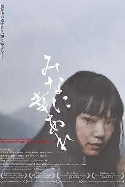 《愿大家拥有幸福》封面