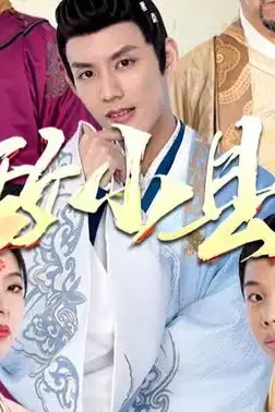 《无敌小县令》封面