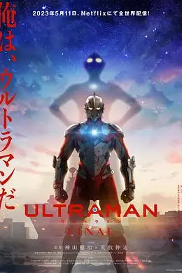 《机动奥特曼 第三季》封面