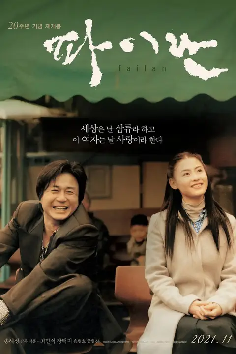 《白兰 2001》封面