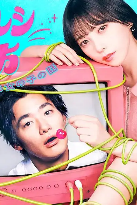 《溺爱男友养成法 ～从性关系到成为本命女孩的故事～》封面