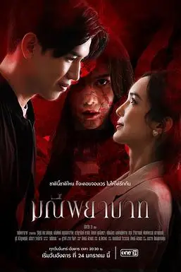 《死亡珠宝》封面