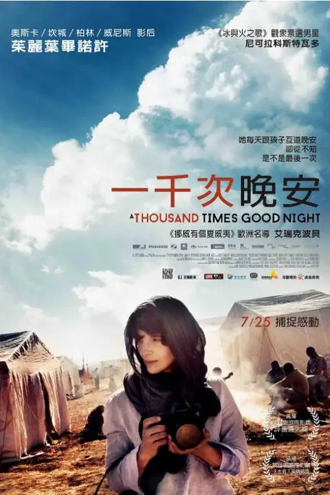 《一千次晚安》封面