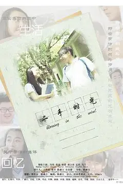 《二手时光》封面