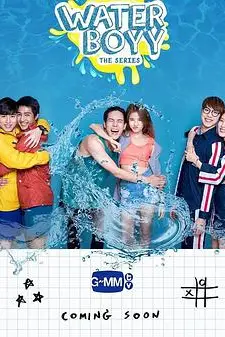 《水男孩》封面