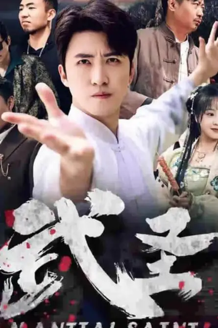 《武圣》封面