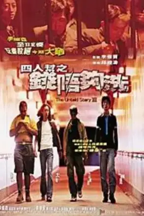 《预谋猎杀》封面
