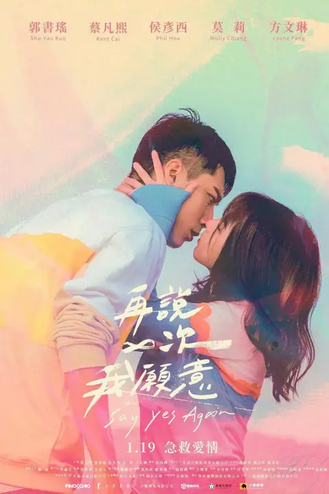 《我真的不想失去你》封面