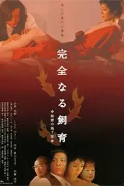 《完美宠物:秘密地下室》封面