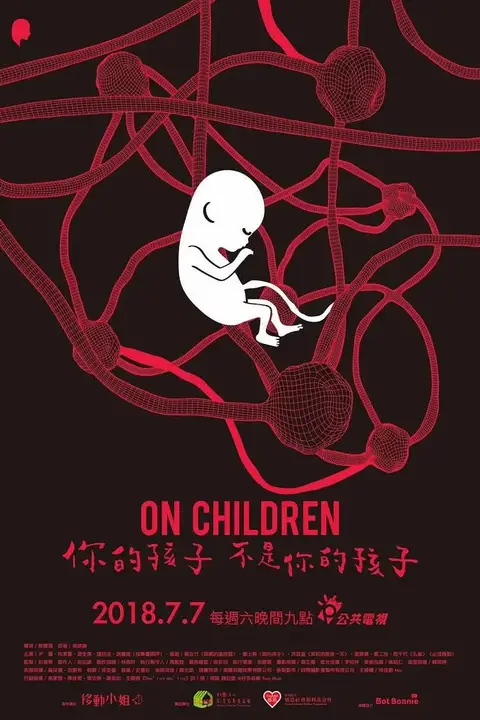 《你的孩子不是你的孩子》封面