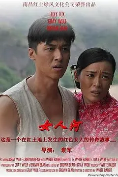 《女人河》封面