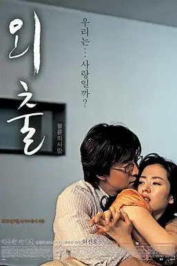 《外出》封面