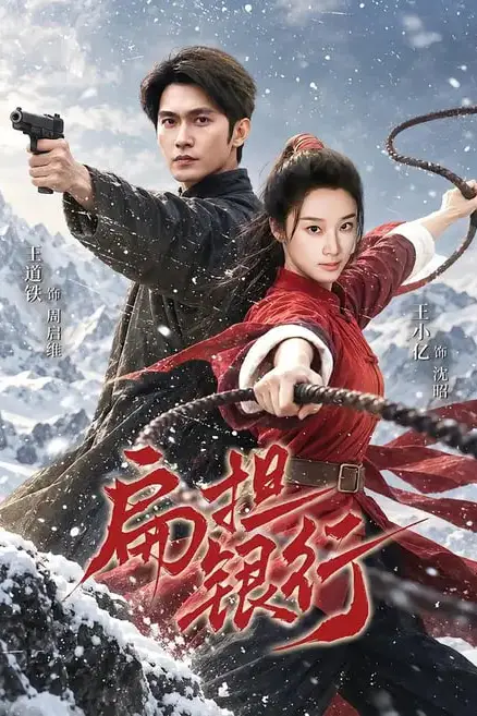 《扁担银行》封面