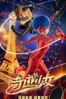 《奇迹少女》封面