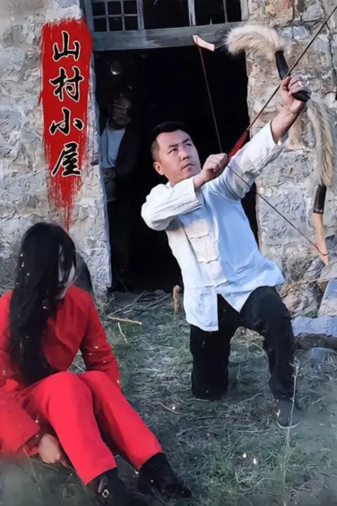 《山村小屋》封面