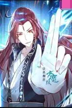 《徒弟都是女魔头》封面