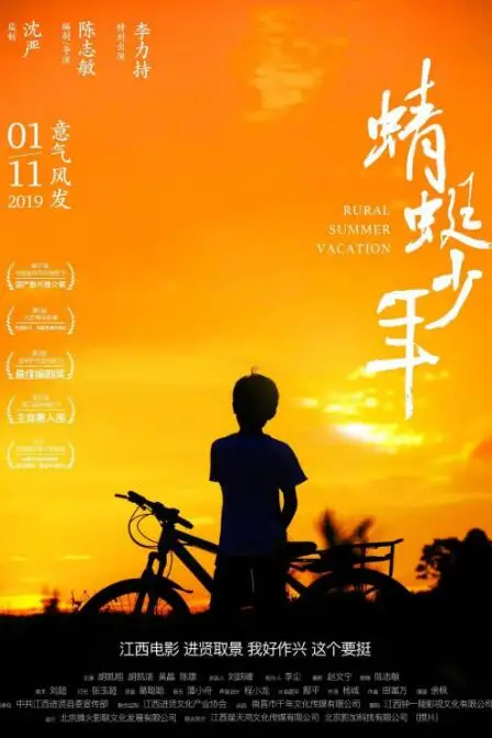《蜻蜓少年》封面