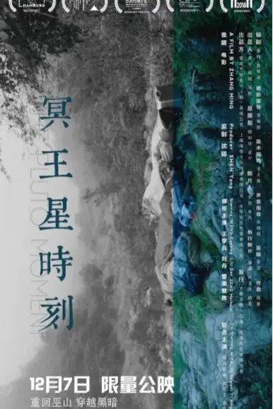 《冥王星时刻》封面