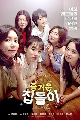 《前任女友与她的女友》封面