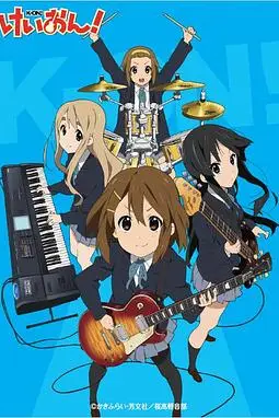 《轻音少女》封面