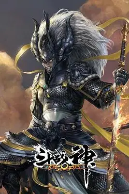 《斗战神》封面