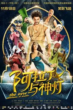 《阿拉丁与神灯(原声版)》封面