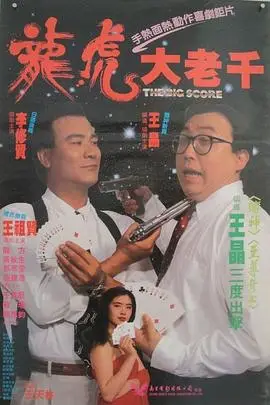 《绝桥智多星》封面
