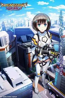 《拉格纳强袭天使》封面