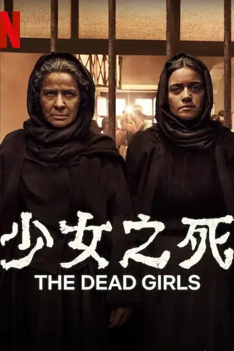 《科技老兄谋杀案》封面