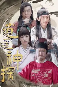 《逍遥神探》封面