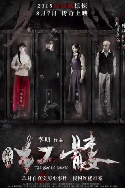 《红髅》封面