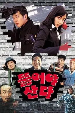 《群雄夺宝》封面