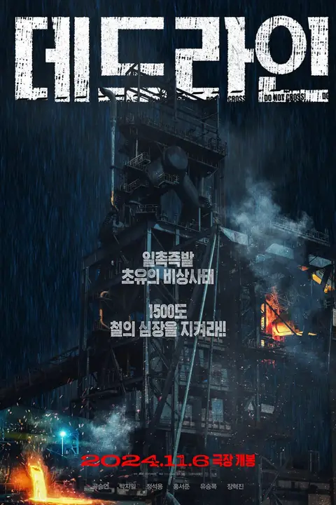 《最后期限》封面