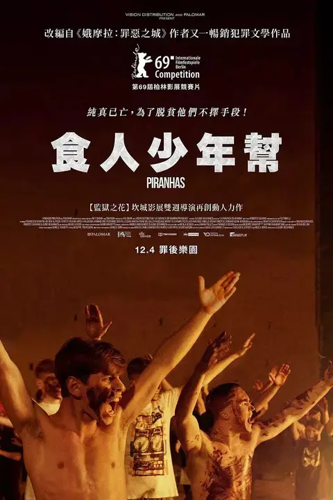 《少年黑手党》封面