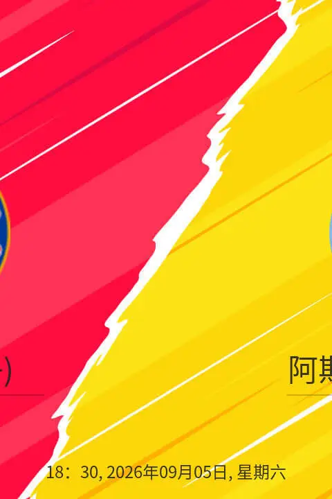 《26_27赛季英女超第1轮全场回放:切尔西女足vs阿斯顿维拉女足》封面