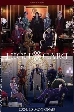 《至高之牌 第二季》封面