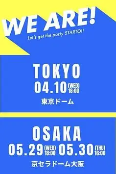 《WE ARE! 星达拓派对开始!》封面