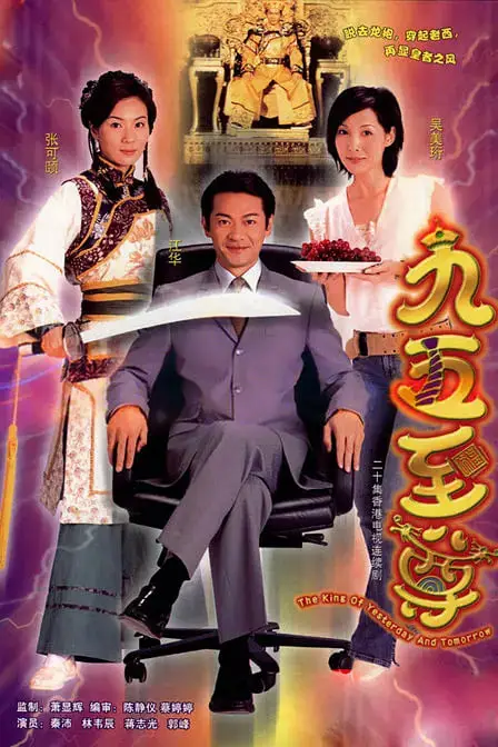 《九五至尊》封面